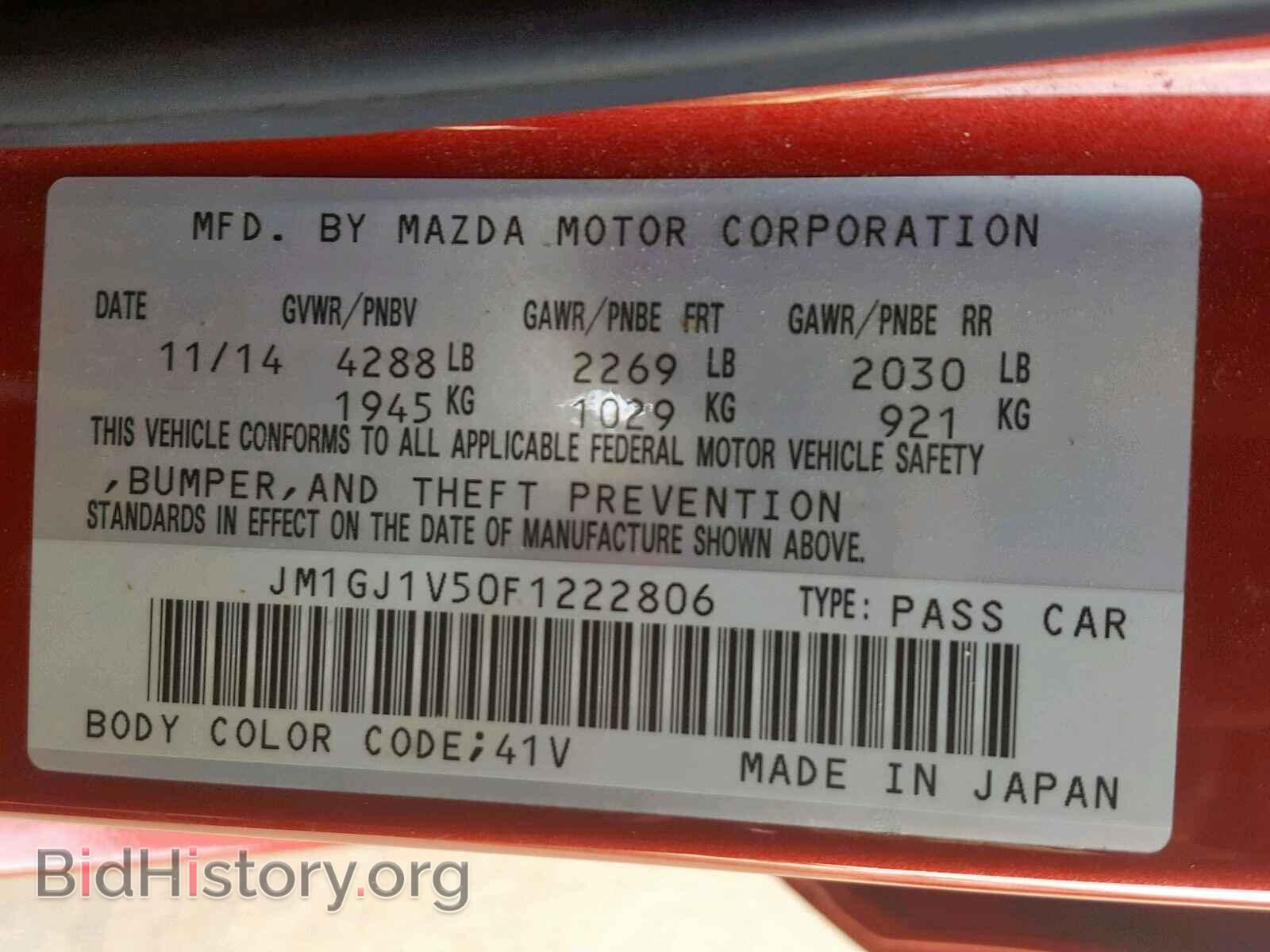 2015 MAZDA 6 - VIN: JM1GJ1V50F1222806 - Фото 10