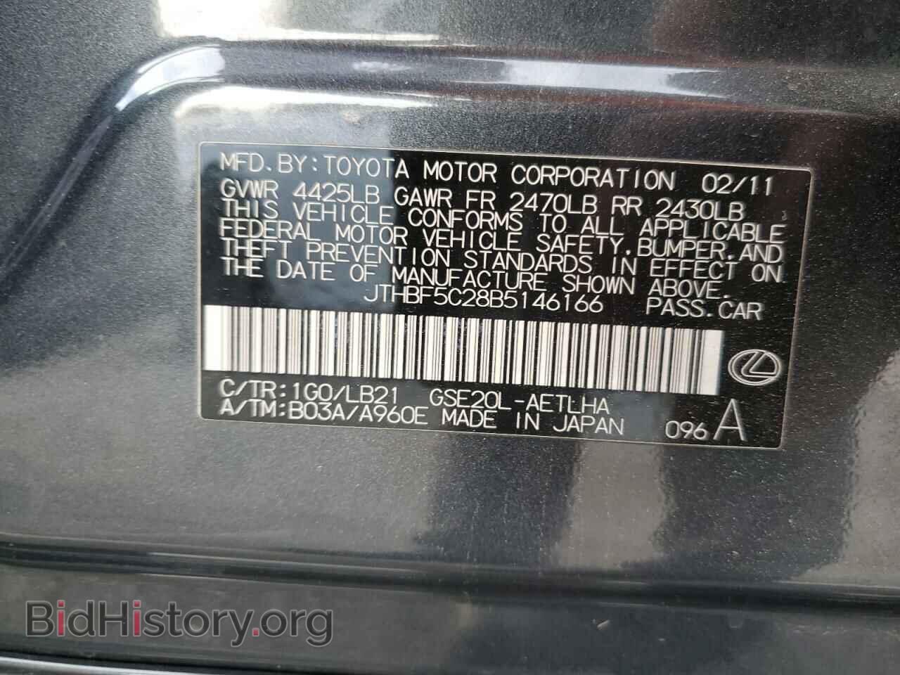 2011 LEXUS IS - VIN: JTHBF5C28B5146166 - Photo 12