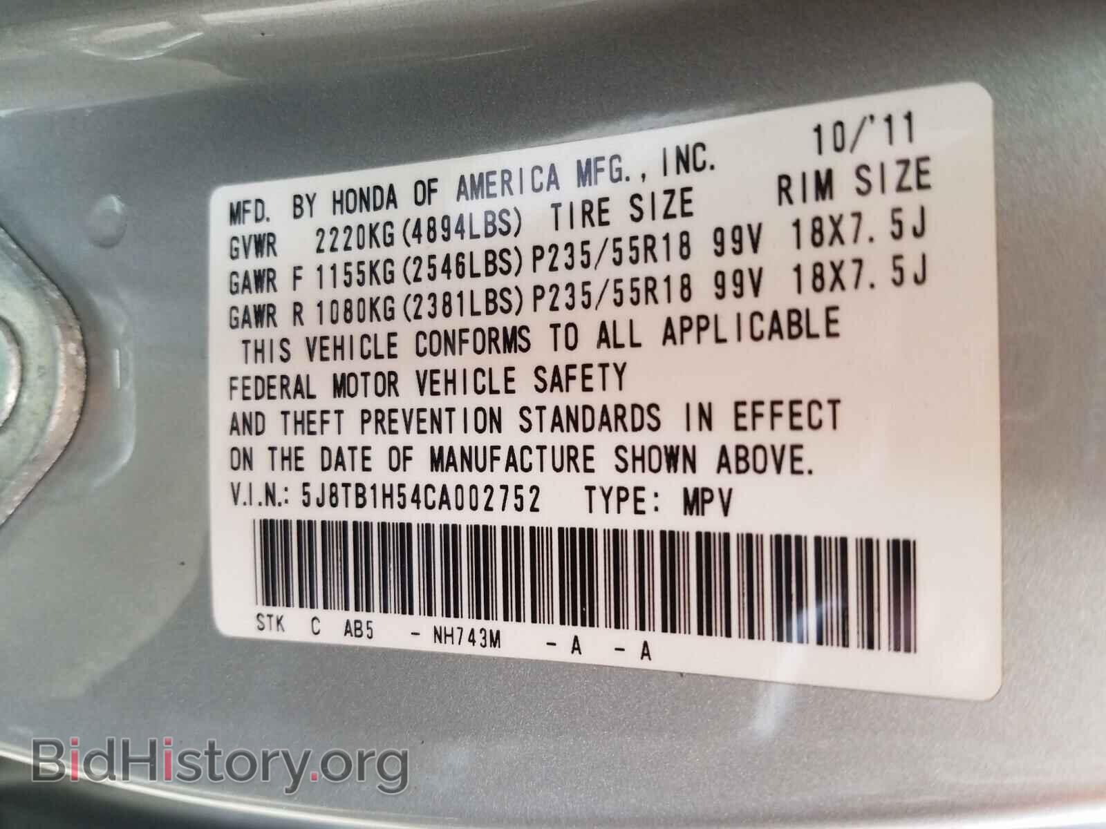2012 ACURA RDX - VIN: 5J8TB1H54CA002752 - Фото 10