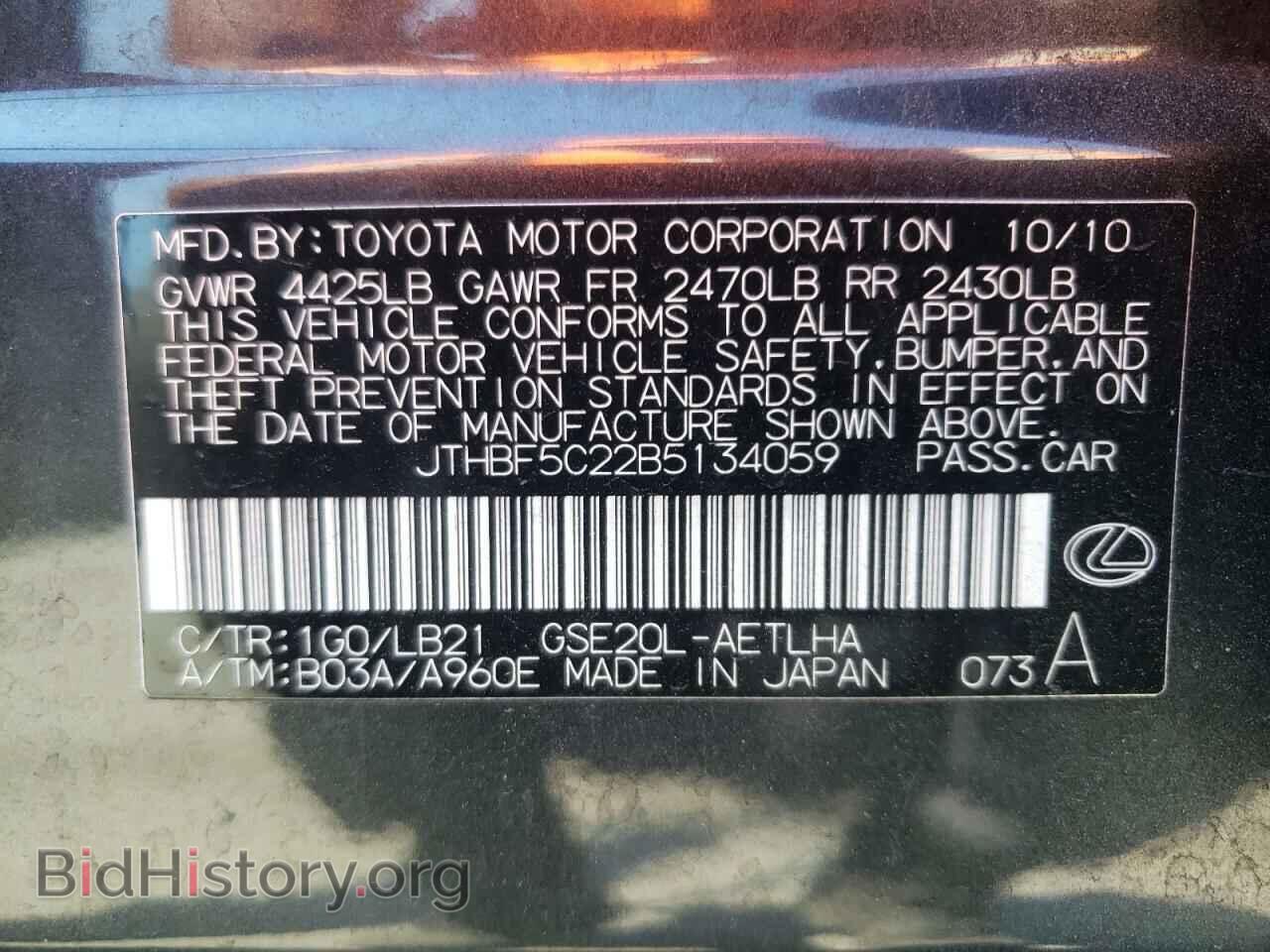 2011 LEXUS IS - VIN: JTHBF5C22B5134059 - Фото 10