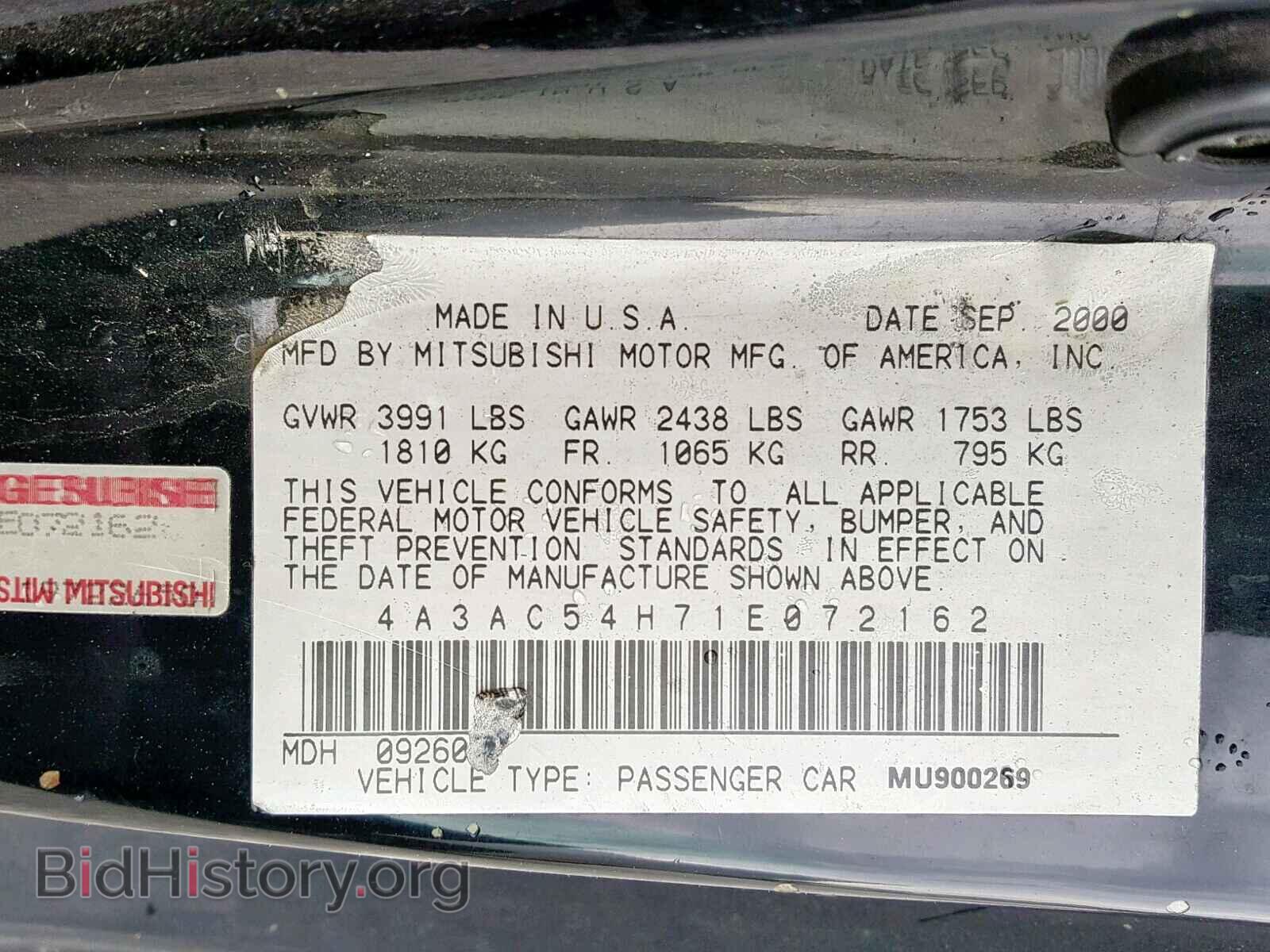 2001 MITSUBISHI ECLIPSE - VIN: 4A3AC54H71E072162 - Фото 10