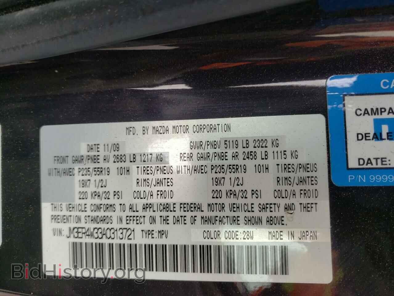 2010 MAZDA CX-7 - VIN: JM3ER4W33A0313721 - Фото 13