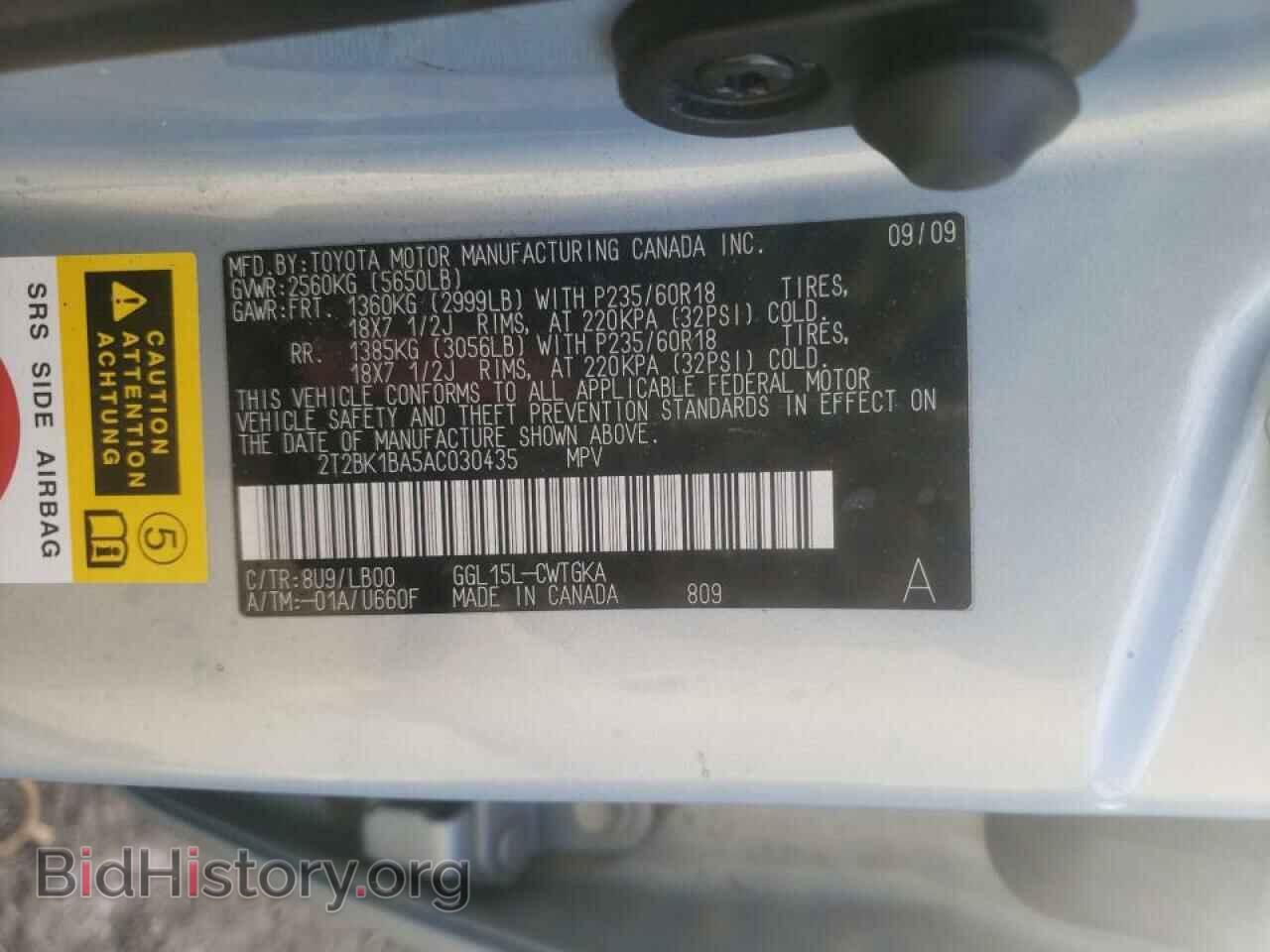 2010 LEXUS RX350 - VIN: 2T2BK1BA5AC030435 - Фото 10