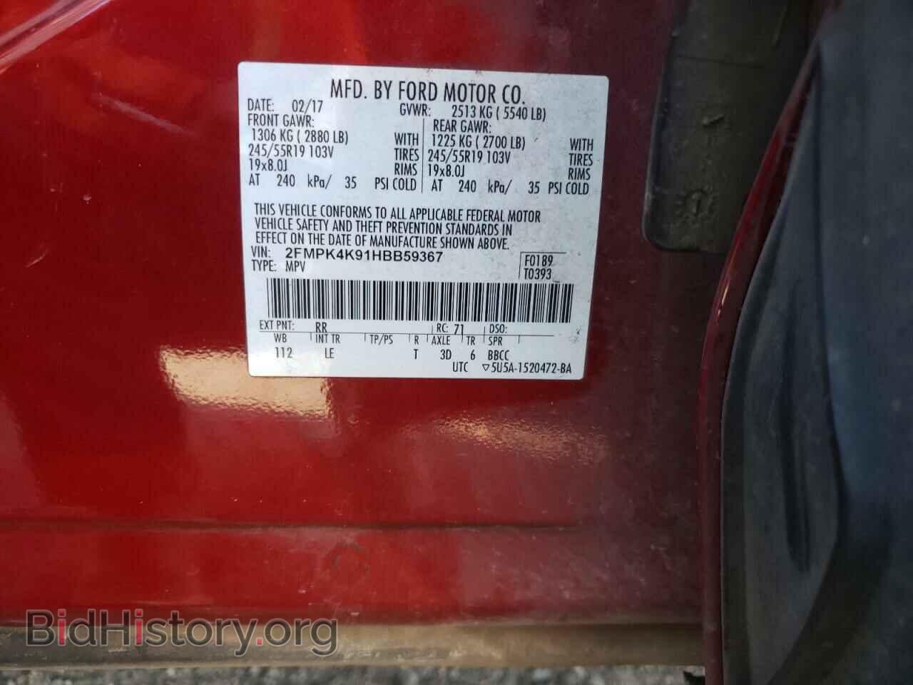 2017 FORD EDGE - VIN: 2FMPK4K91HBB59367 - Фото 12