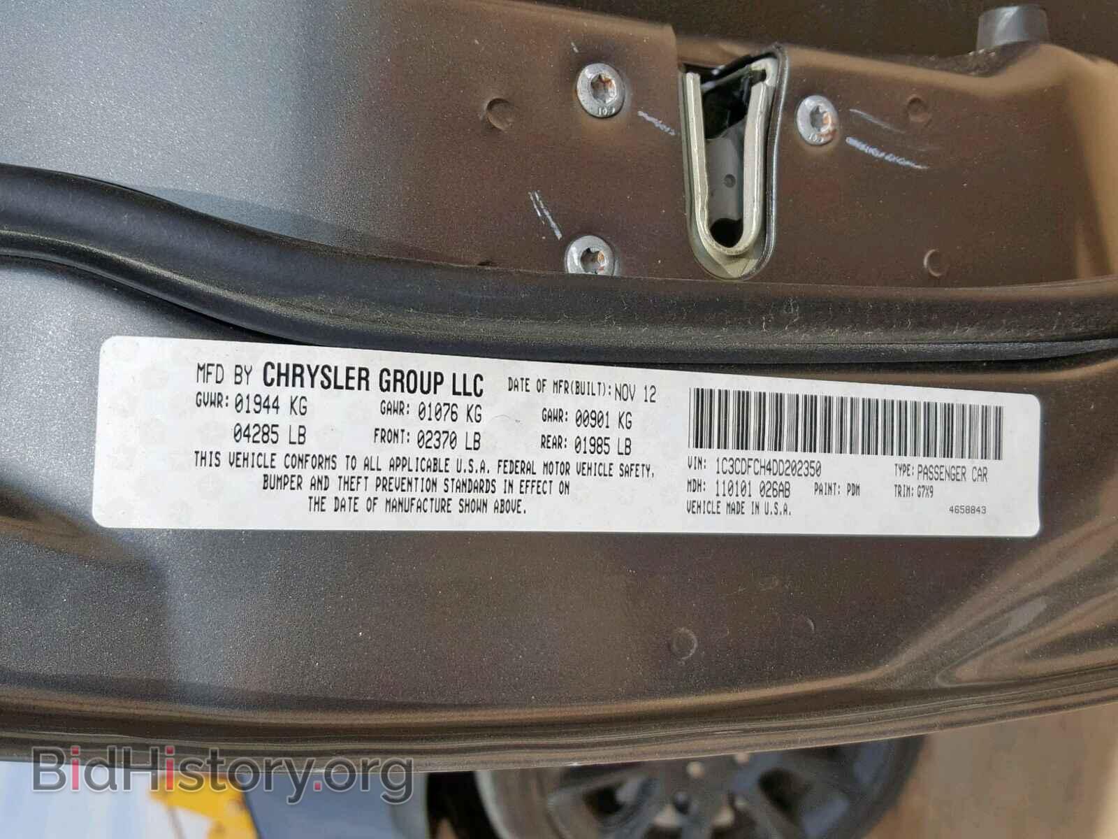 2013 DODGE DART - VIN: 1C3CDFCH4DD202350 - Фото 10
