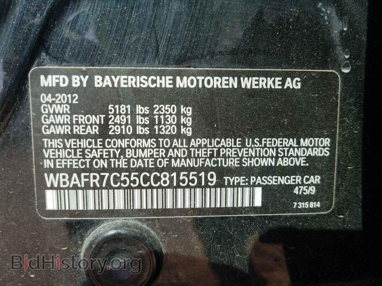 2012 BMW 5 SERIES - VIN: WBAFR7C55CC815519 - Фото 10