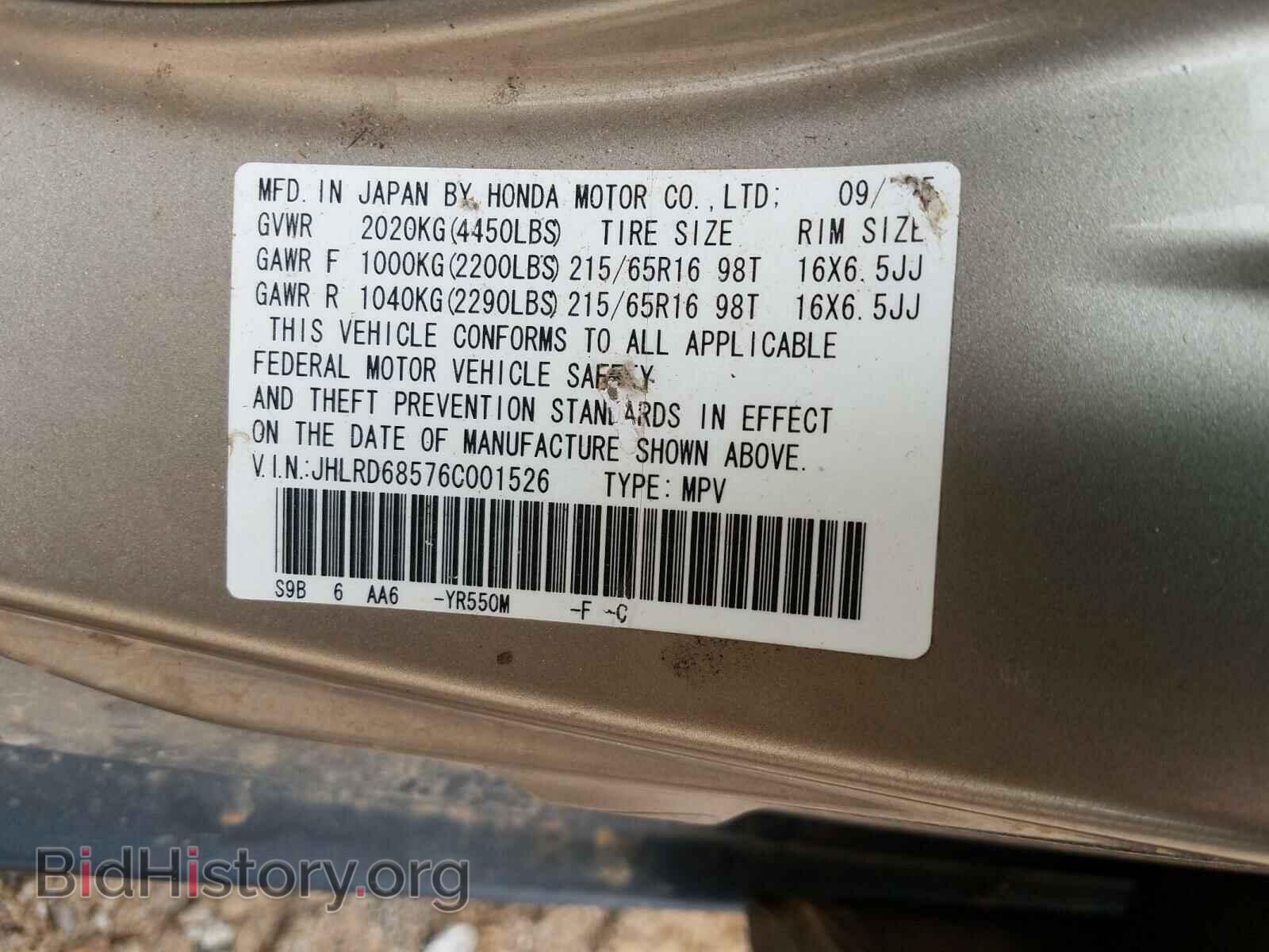 2006 HONDA CRV - VIN: JHLRD68576C001526 - Фото 10