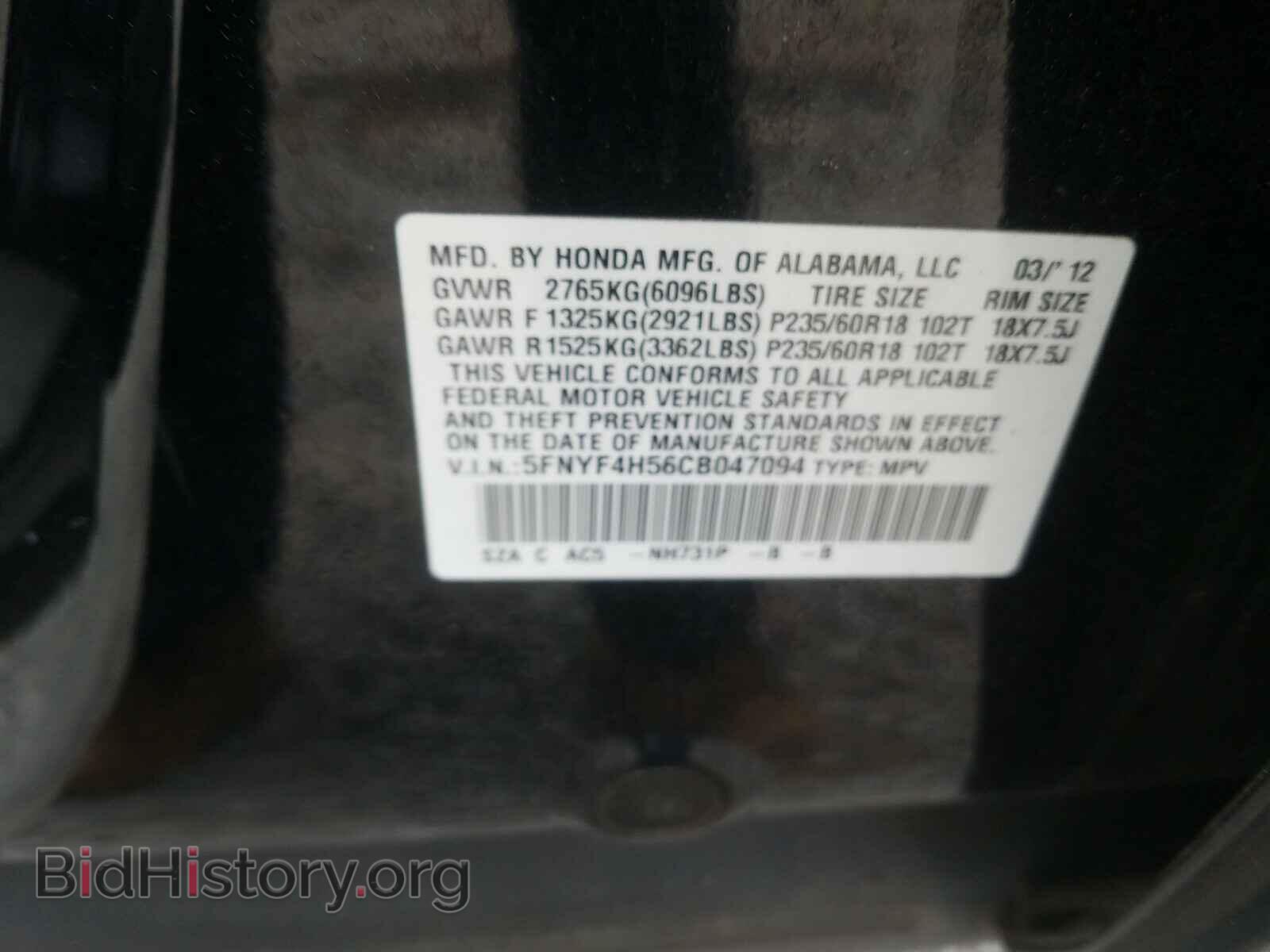 2012 HONDA PILOT - VIN: 5FNYF4H56CB047094 - Фото 10