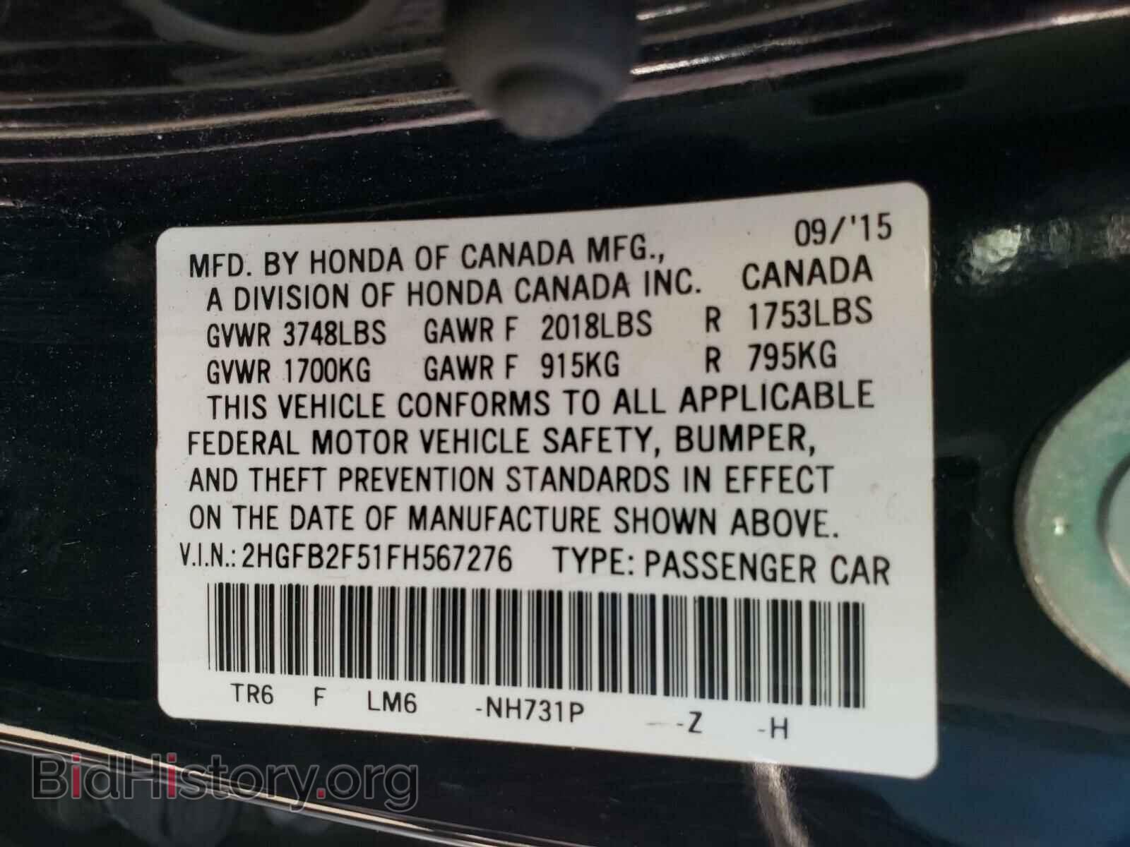 2015 HONDA CIVIC - VIN: 2HGFB2F51FH567276 - Фото 10