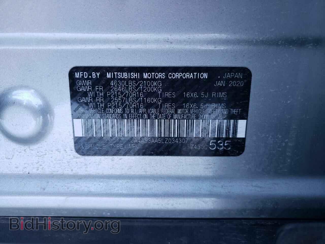2020 MITSUBISHI ECLIPSE - VIN: JA4AS3AA5LZ034307 - Photo 12