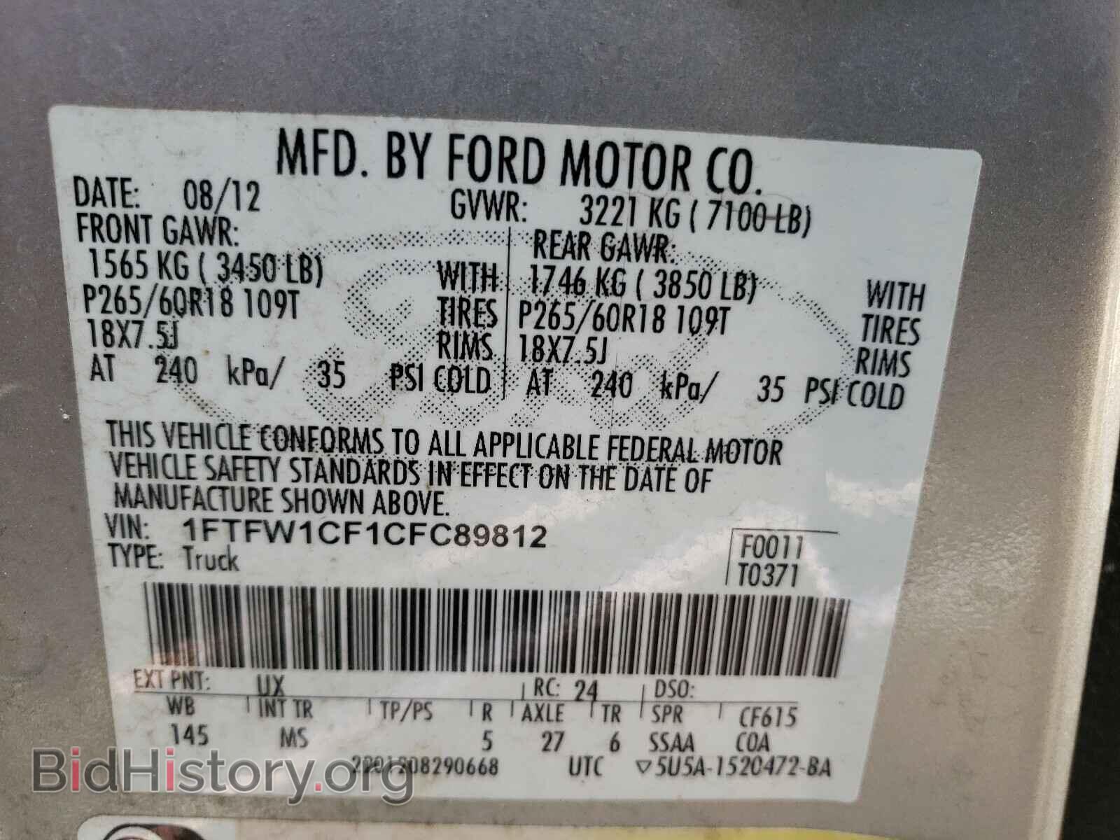 2012 FORD F150 - VIN: 1FTFW1CF1CFC89812 - Фото 10