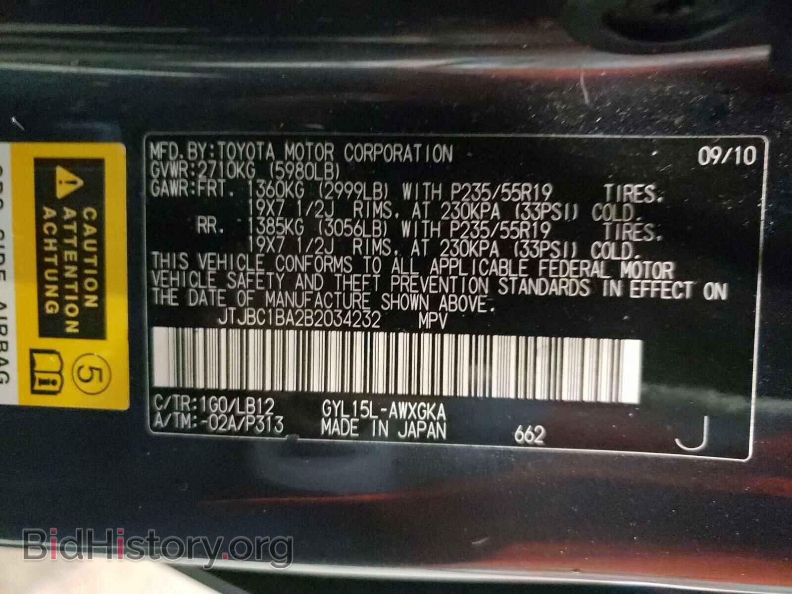 2011 LEXUS RX450 - VIN: JTJBC1BA2B2034232 - Фото 10