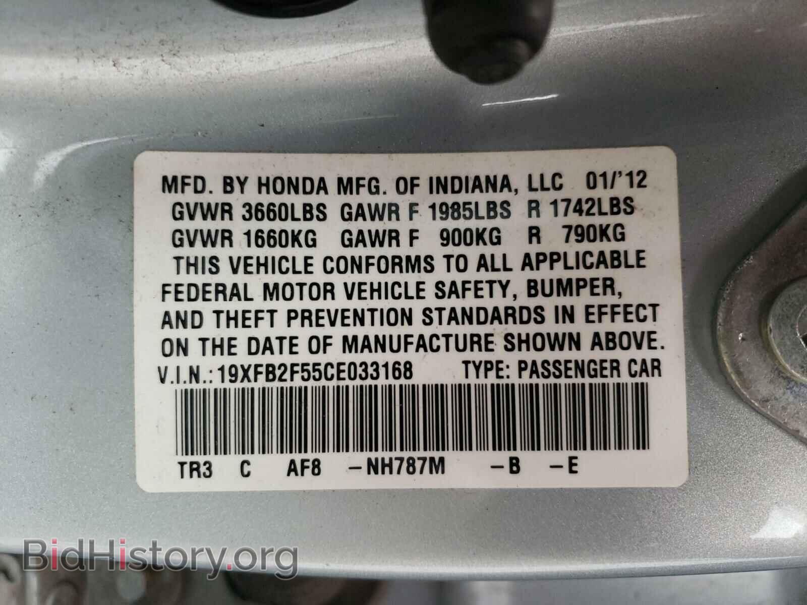 2012 HONDA CIVIC - VIN: 19XFB2F55CE033168 - Фото 10