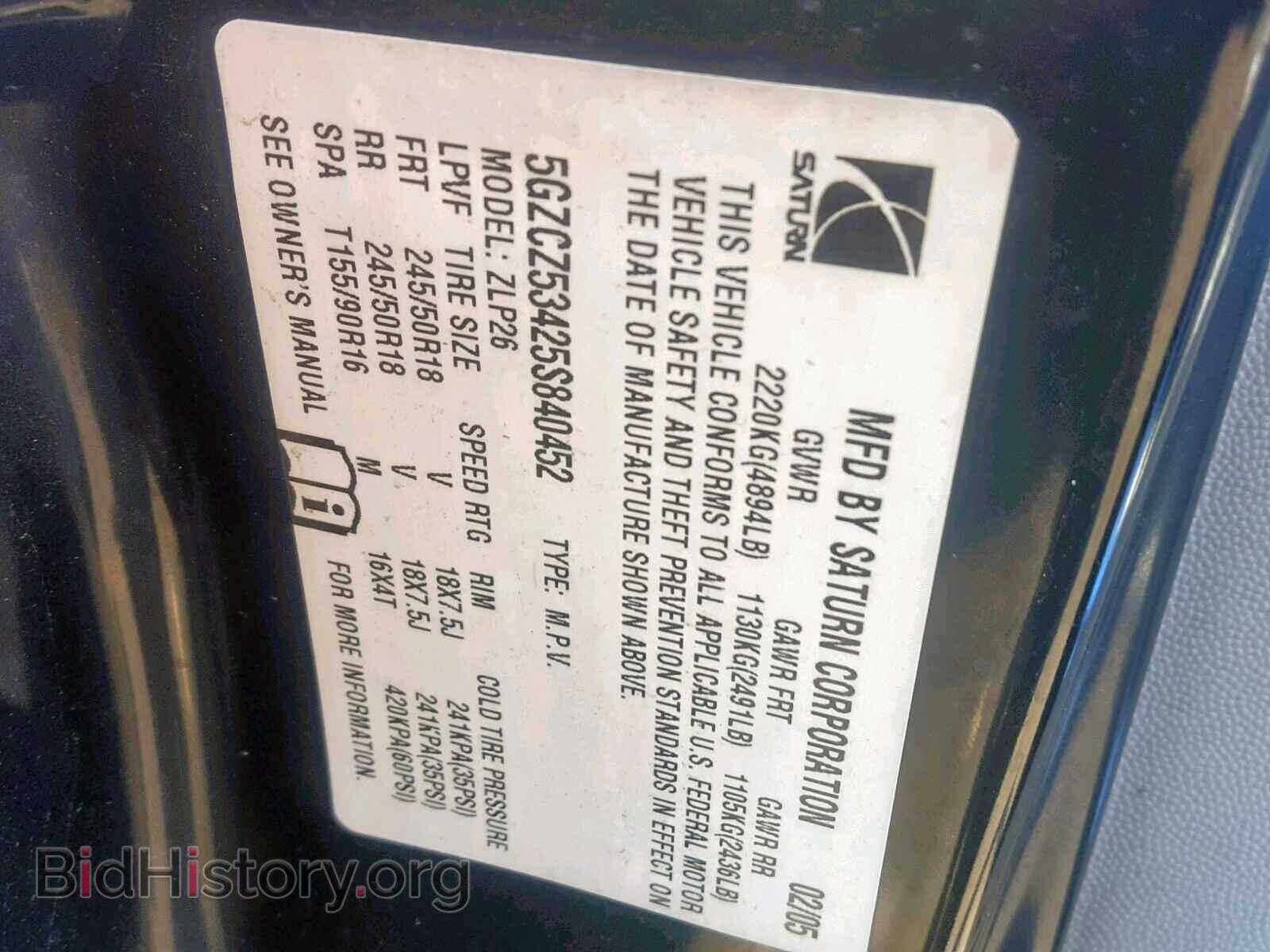 2005 SATURN VUE - VIN: 5GZCZ53425S840452 - Фото 10