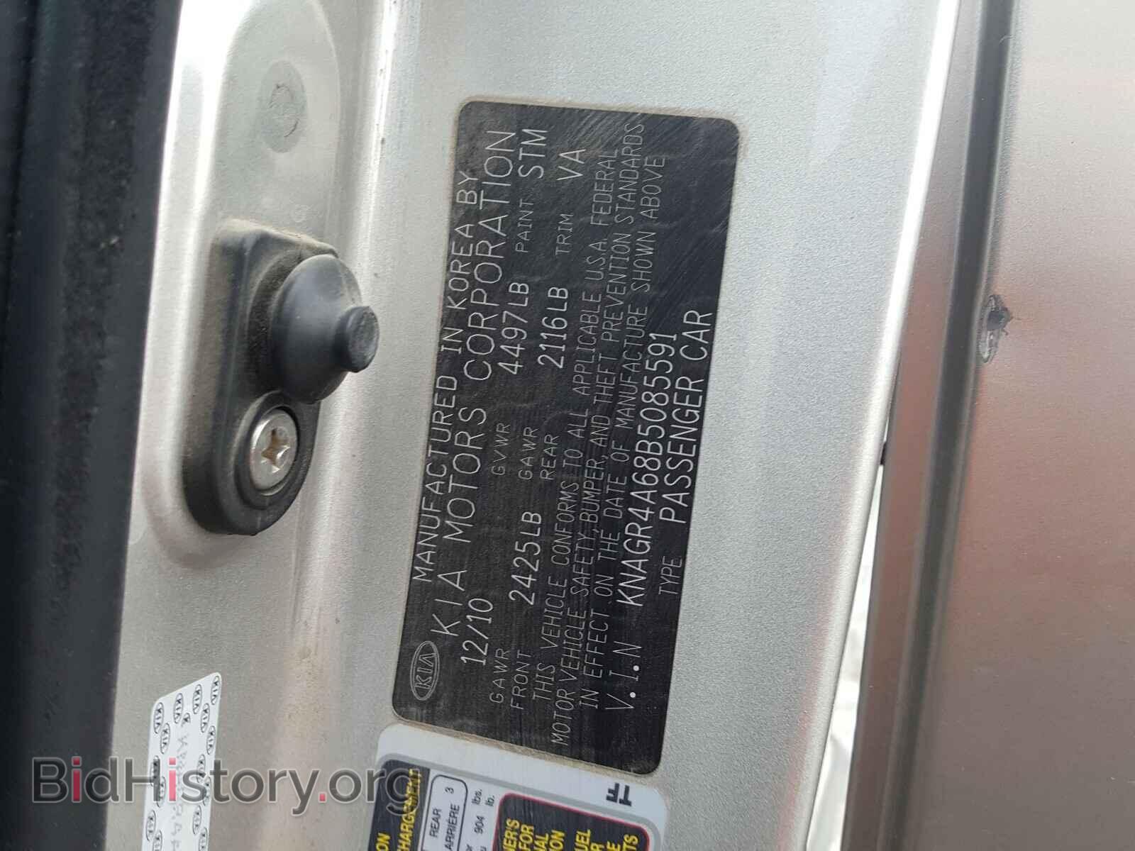 2011 KIA OPTIMA - VIN: KNAGR4A68B5085591 - Фото 10