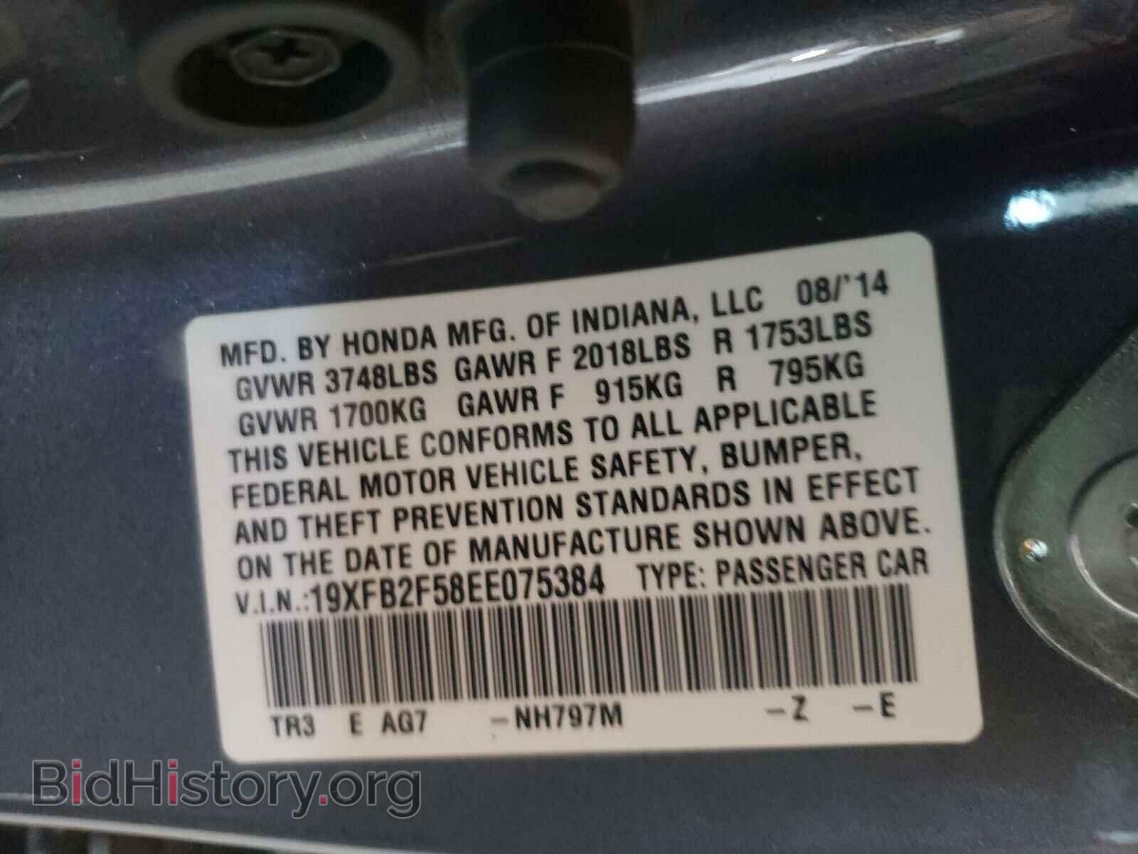 2014 HONDA CIVIC - VIN: 19XFB2F58EE075384 - Фото 10