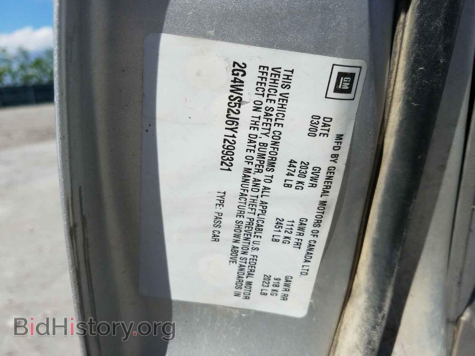 2000 BUICK CENTURY - VIN: 2G4WS52J6Y1299321 - Фото 10