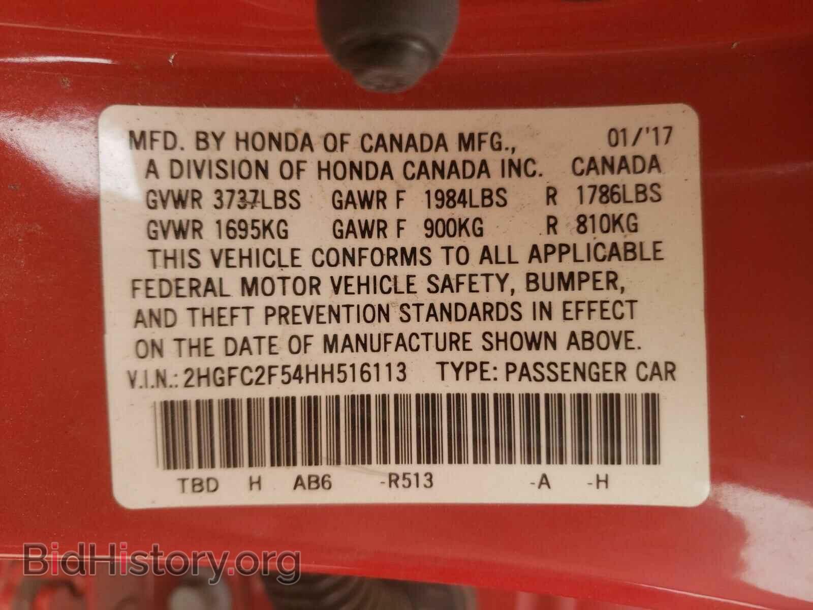 2017 HONDA CIVIC - VIN: 2HGFC2F54HH516113 - Фото 10