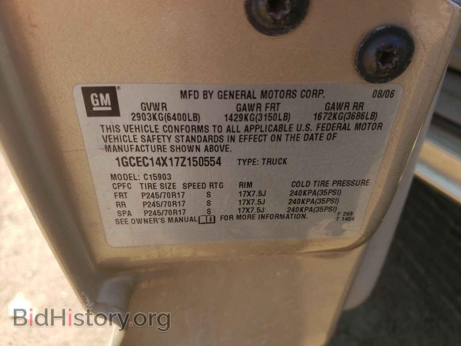 2007 CHEVROLET SILVERADO - VIN: 1GCEC14X17Z150554 - Фото 10
