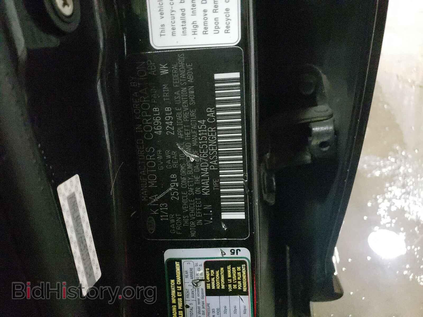 2014 KIA CADENZA - VIN: KNALN4D76E5151154 - Фото 10