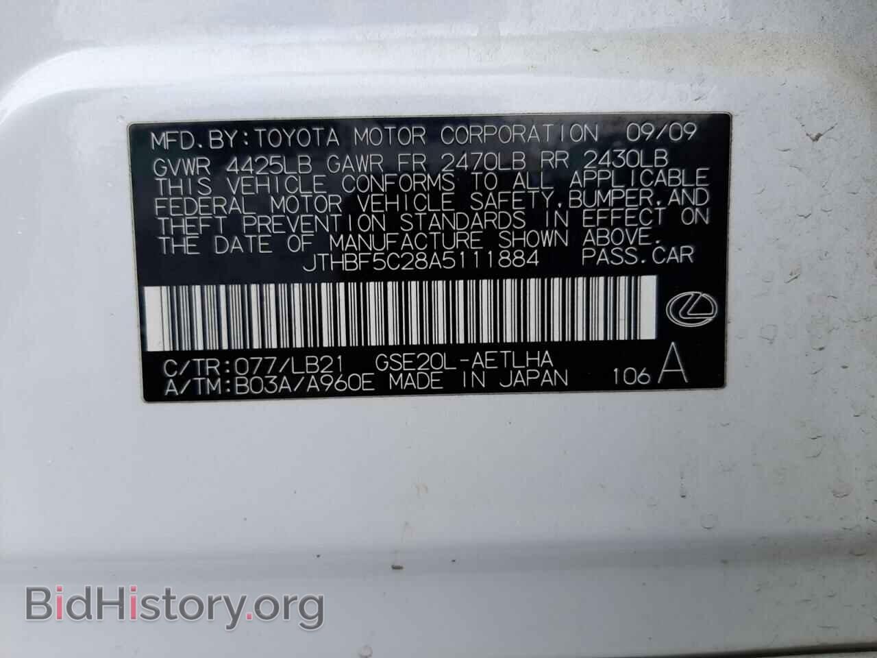 2010 LEXUS IS - VIN: JTHBF5C28A5111884 - Фото 10