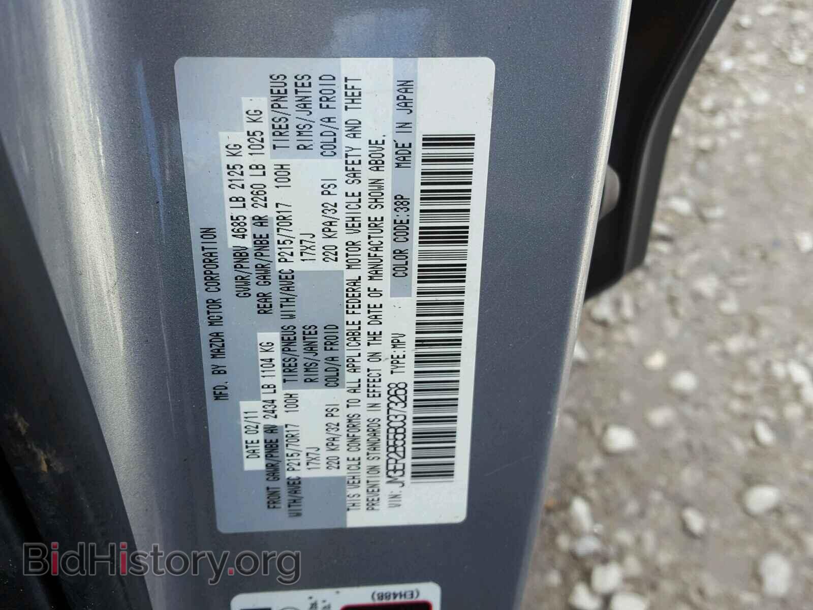 2011 MAZDA CX-7 - VIN: JM3ER2B55B0373268 - Фото 10