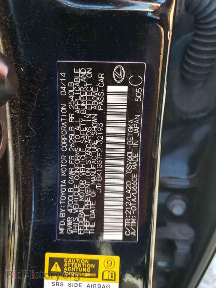 2014 LEXUS ES350 - VIN: JTHBK1GG7E2132193 - Фото 12