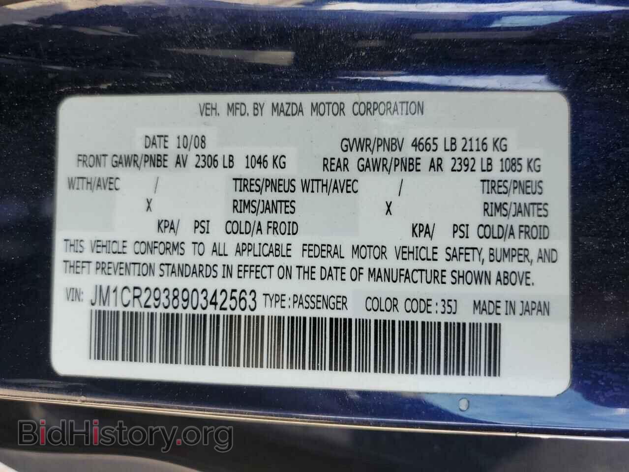 2009 MAZDA 5 - VIN: JM1CR293890342563 - Фото 14