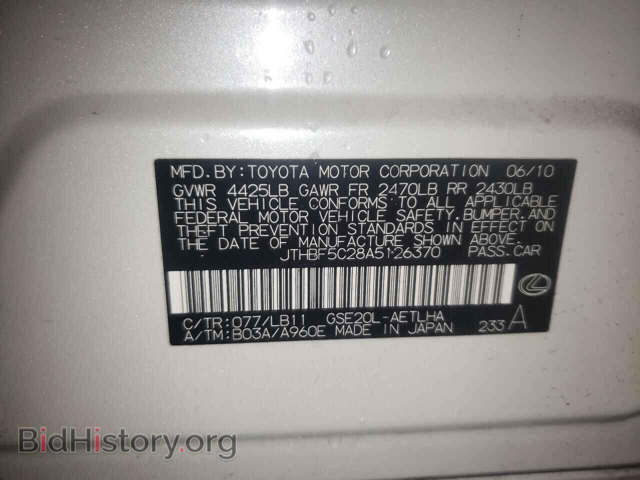2010 LEXUS IS - VIN: JTHBF5C28A5126370 - Фото 10