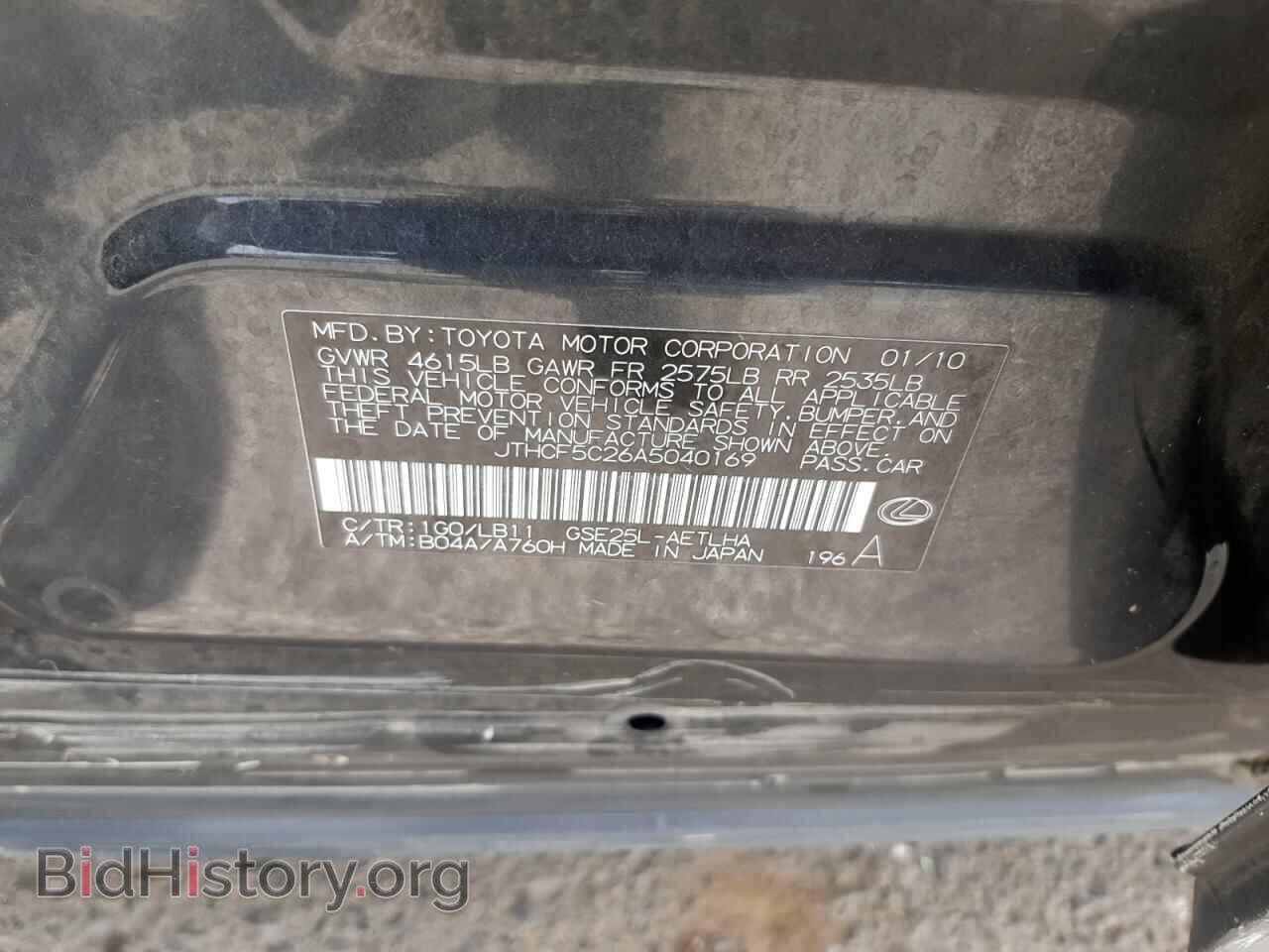 2010 LEXUS IS - VIN: JTHCF5C26A5040169 - Фото 10