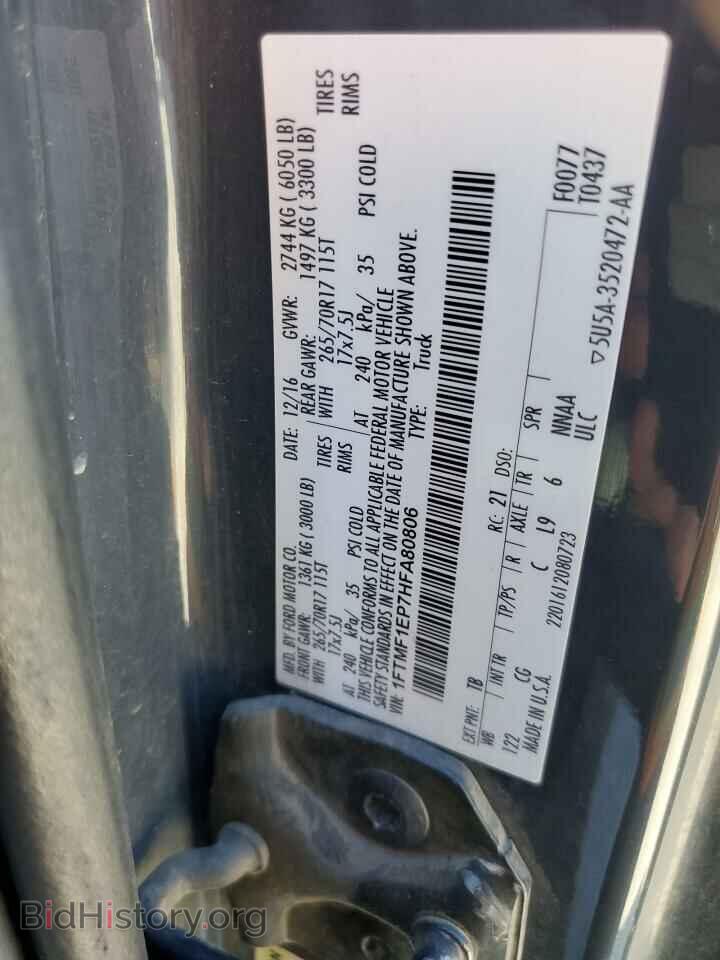 2017 FORD All Models - VIN: 1FTMF1EP7HFA80806 - Фото 13