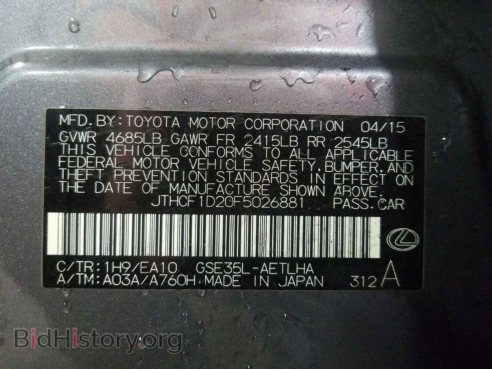 2015 LEXUS IS - VIN: JTHCF1D20F5026881 - Photo 10