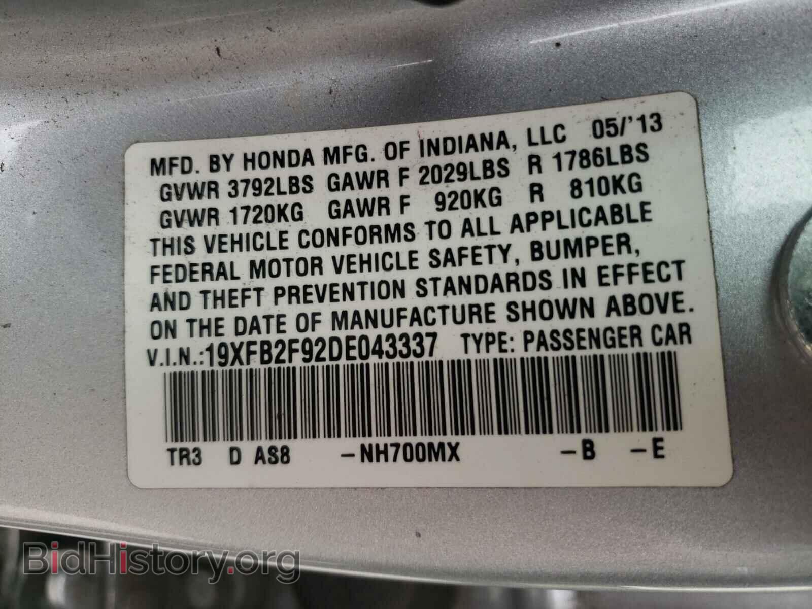 2013 HONDA CIVIC - VIN: 19XFB2F92DE043337 - Фото 10
