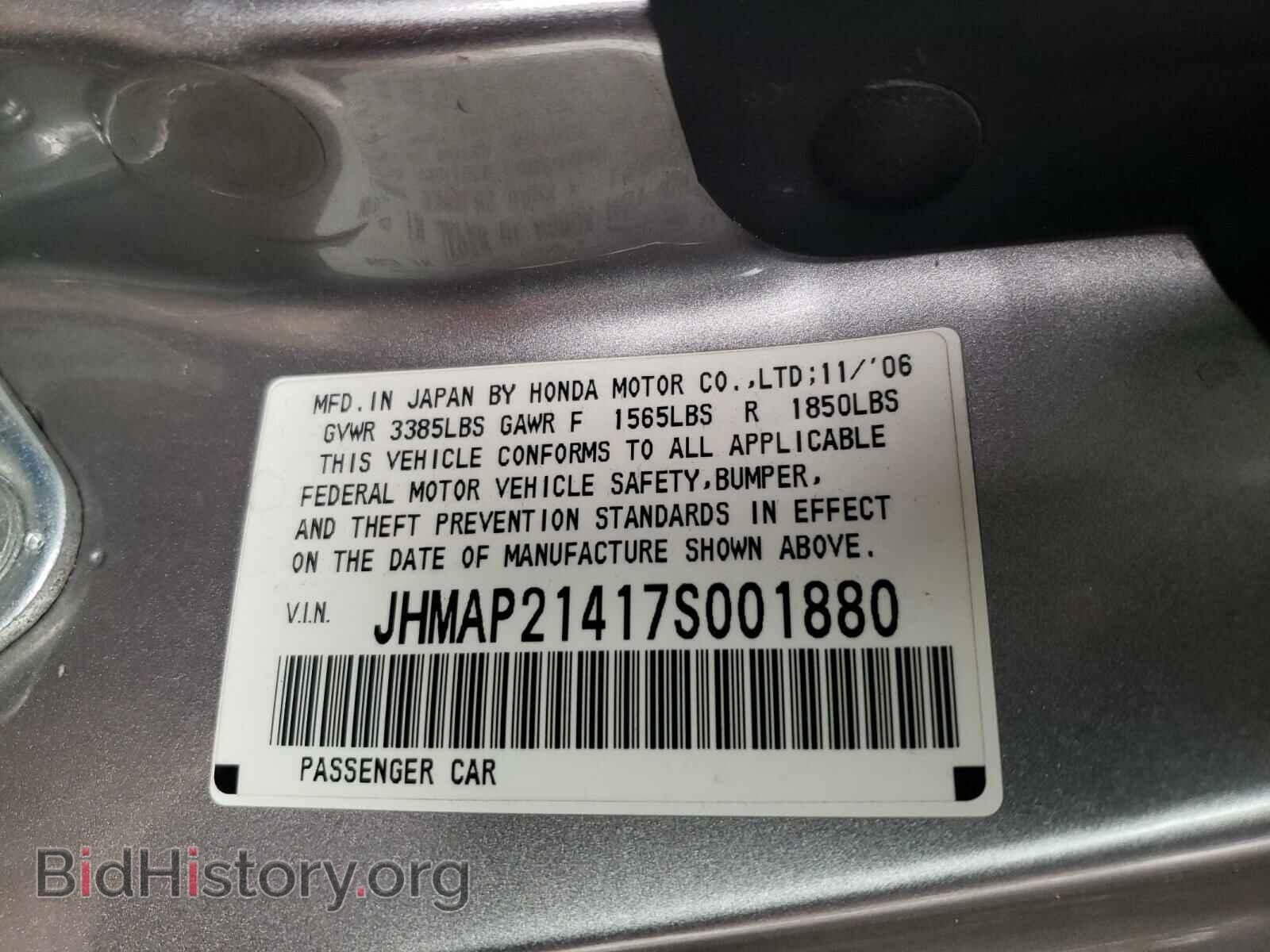 2007 HONDA S2000 - VIN: JHMAP21417S001880 - Фото 10