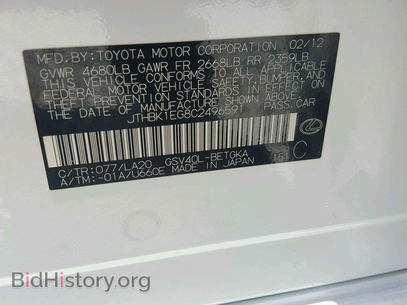 2012 LEXUS ES350 - VIN: JTHBK1EG8C2496591 - Фото 10