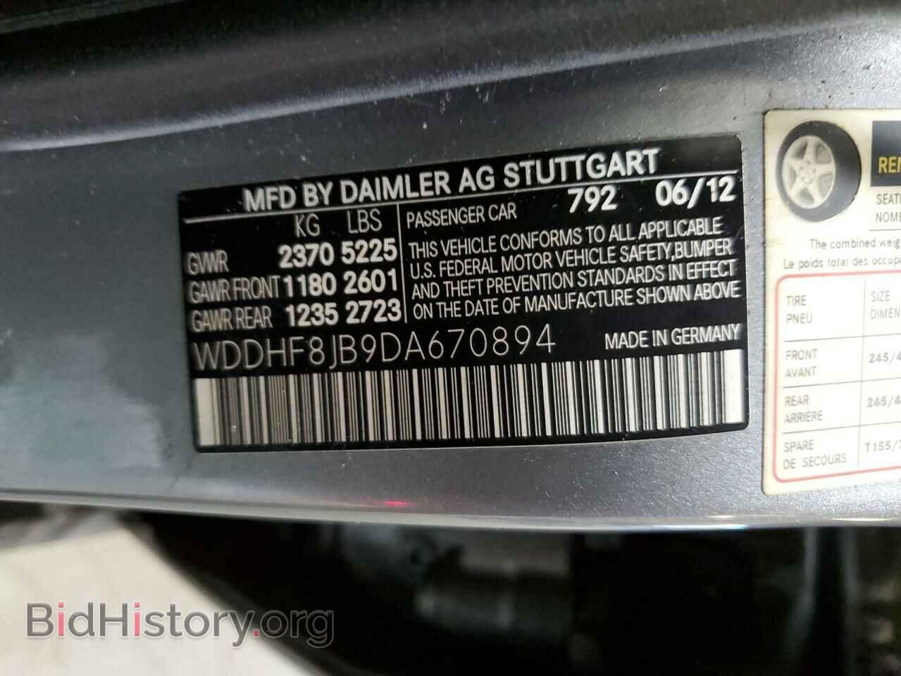 2013 MERCEDES-BENZ E-CLASS - VIN: WDDHF8JB9DA670894 - Фото 12