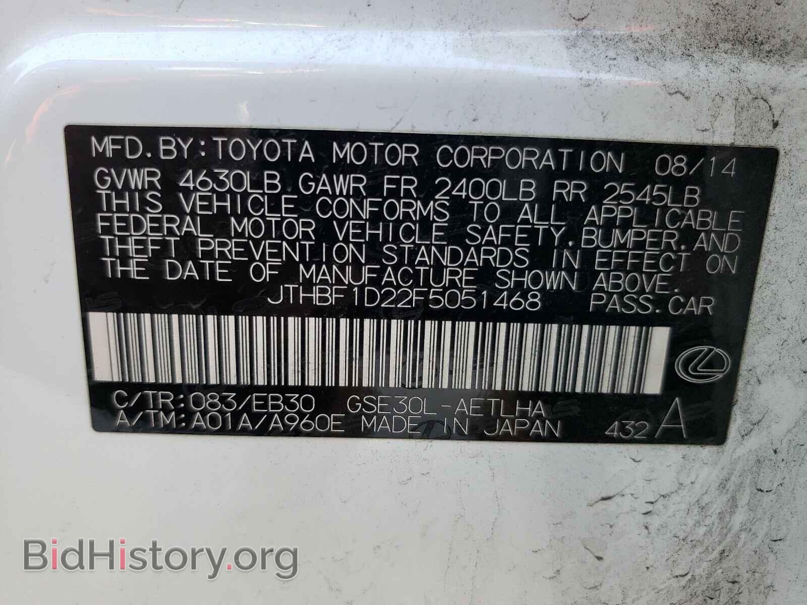 2015 LEXUS IS - VIN: JTHBF1D22F5051468 - Фото 10