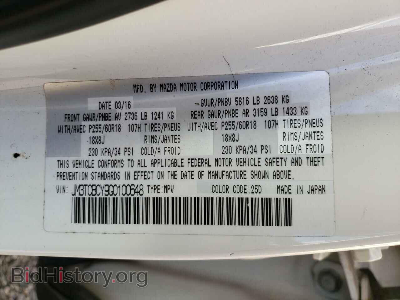 2016 MAZDA CX-9 - VIN: JM3TCBCY9G0100648 - Фото 13