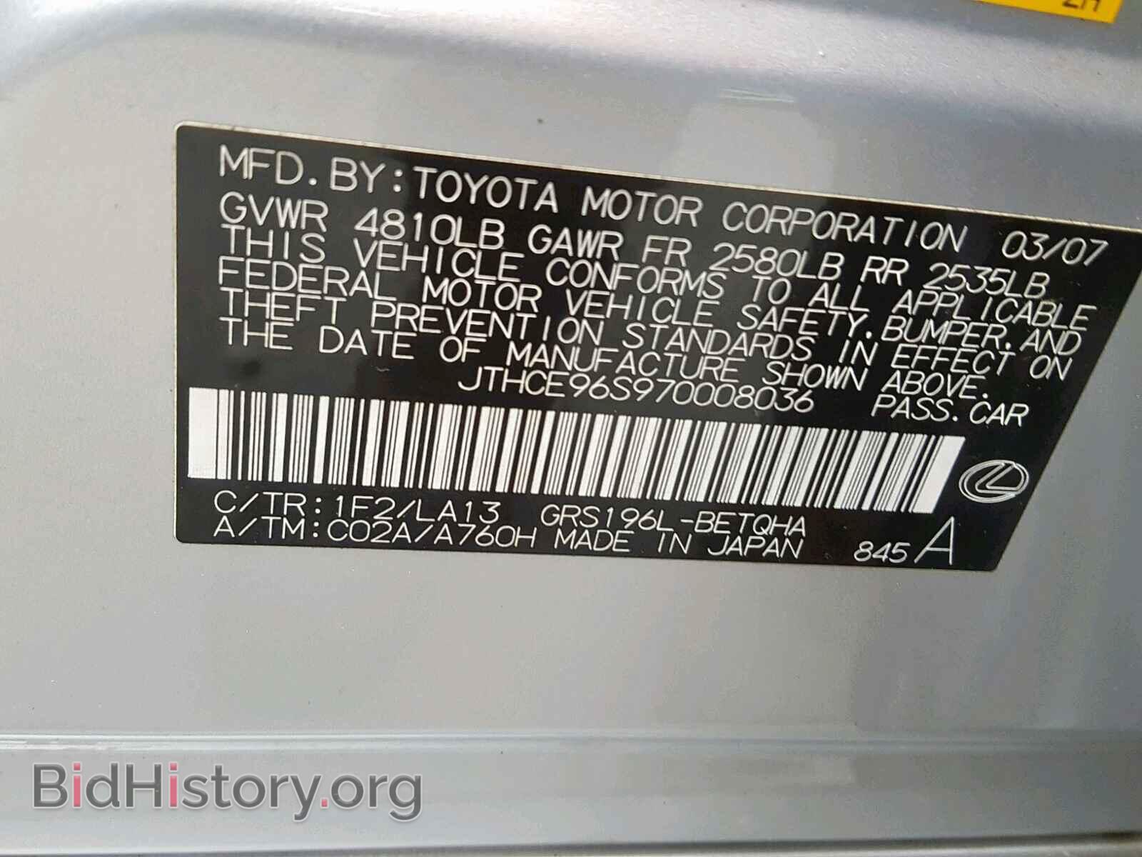2007 LEXUS GS350 - VIN: JTHCE96S970008036 - Фото 10