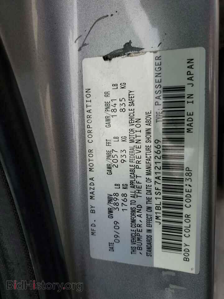 2010 MAZDA 3 - VIN: JM1BL1SF7A1212669 - Фото 12