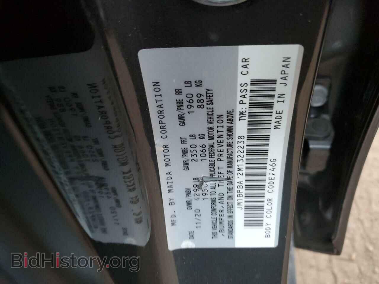 2021 MAZDA 3 - VIN: JM1BPBAY2M1322238 - Фото 13