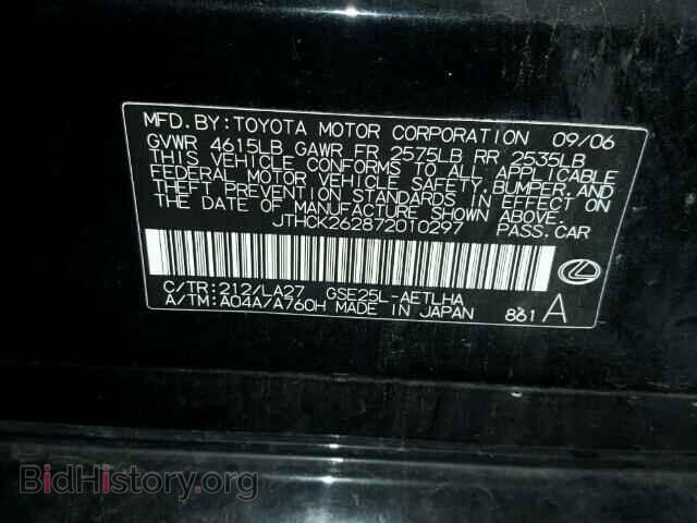 2007 LEXUS IS250 - VIN: JTHCK262872010297 - Фото 10