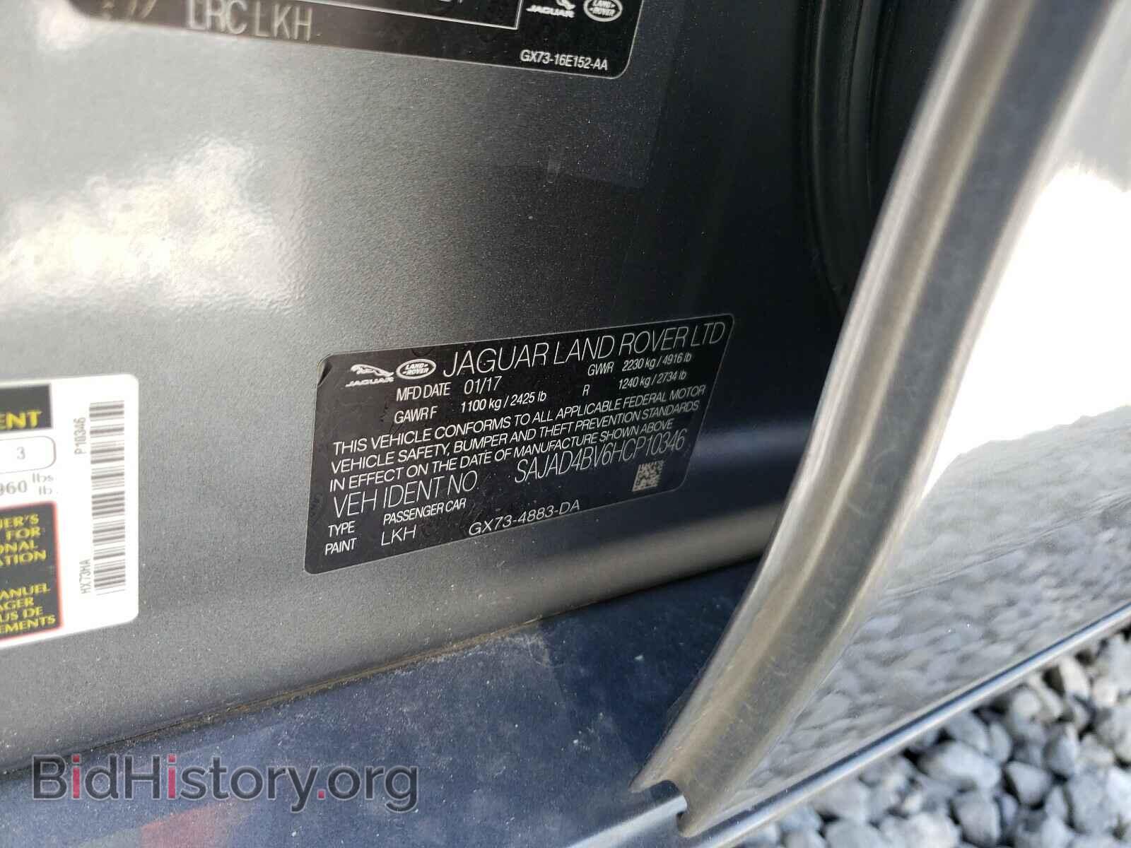 2017 JAGUAR XE - VIN: SAJAD4BV6HCP10346 - Фото 10
