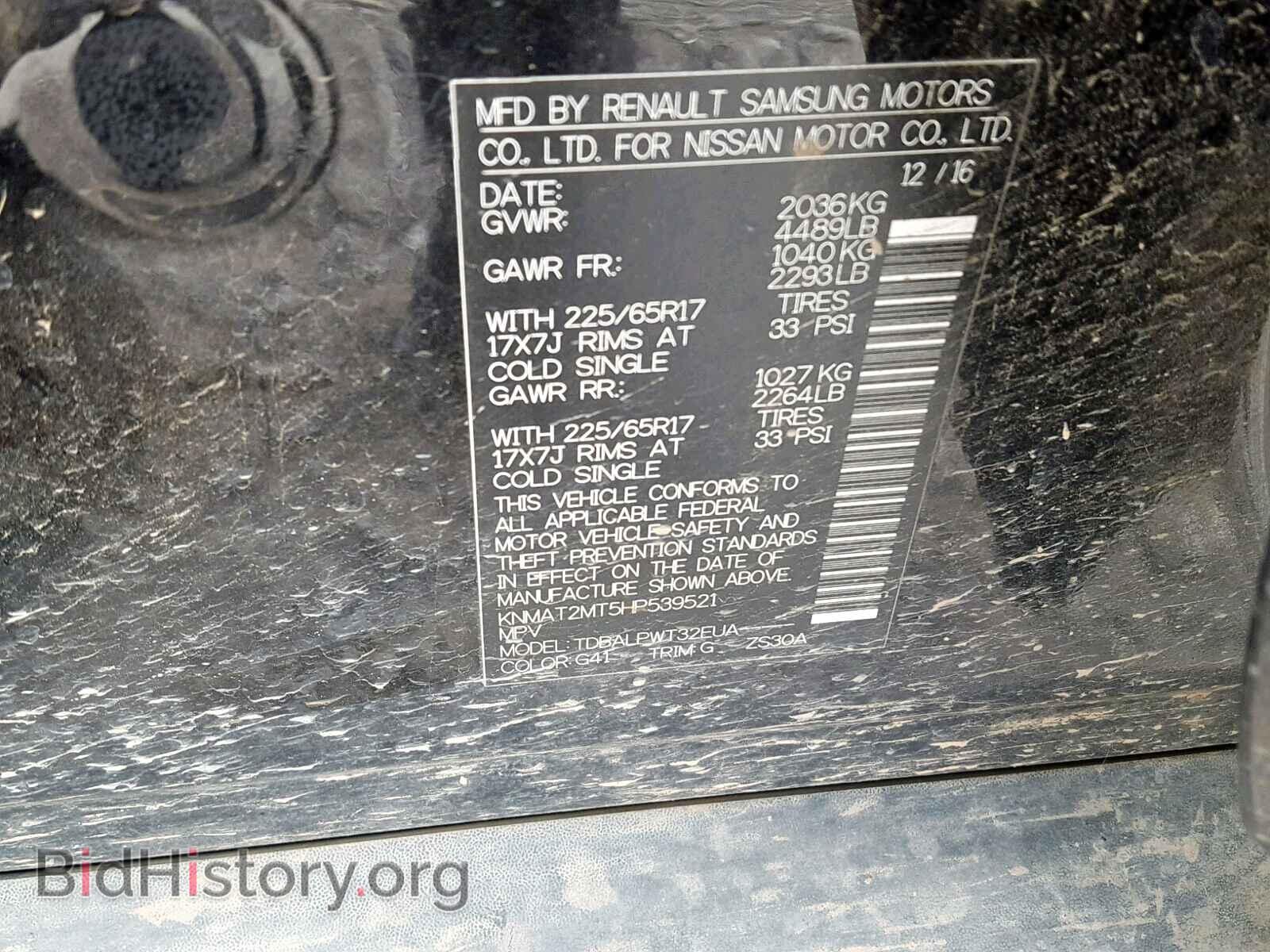 2017 NISSAN ROGUE S - VIN: KNMAT2MT5HP539521 - Фото 10