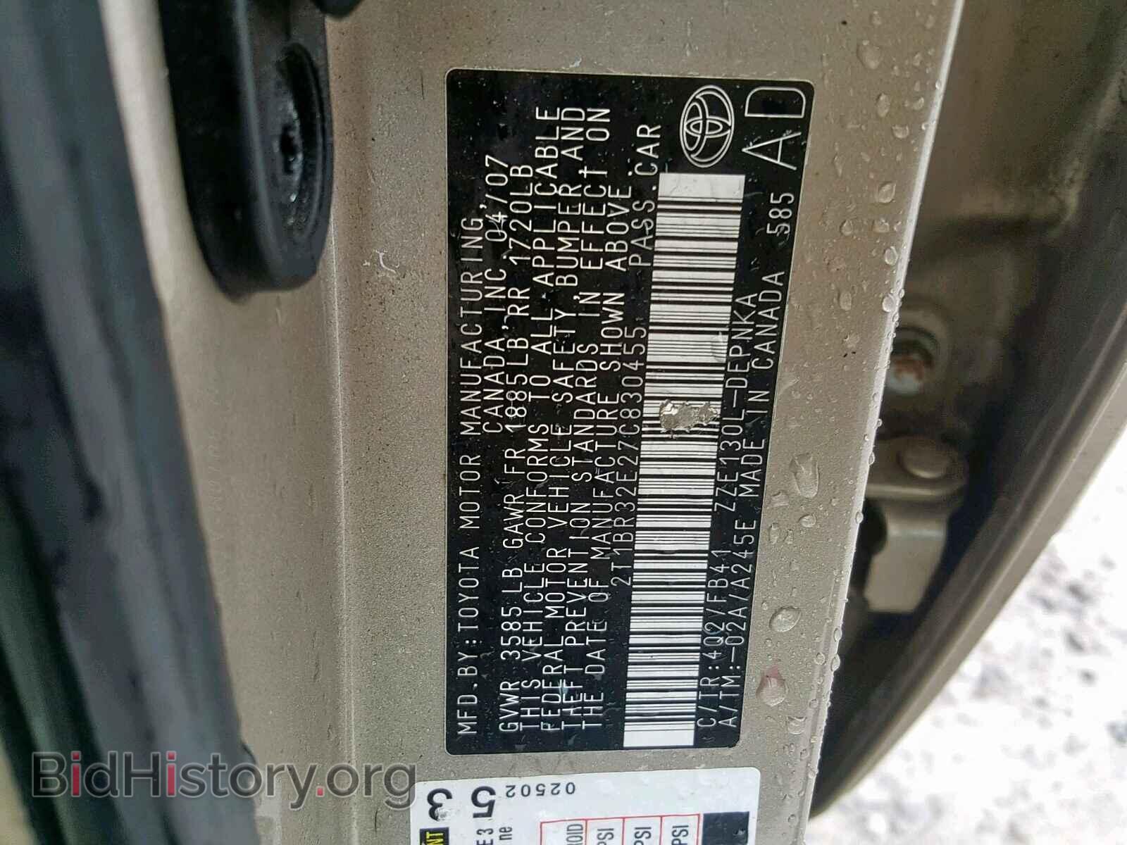 2007 TOYOTA COROLLA - VIN: 2T1BR32E27C830455 - Фото 10