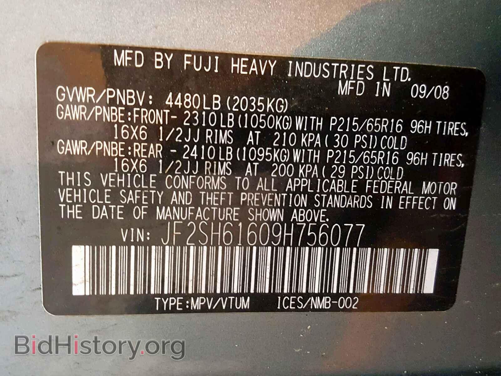 2009 SUBARU FORESTER - VIN: JF2SH61609H756077 - Фото 10