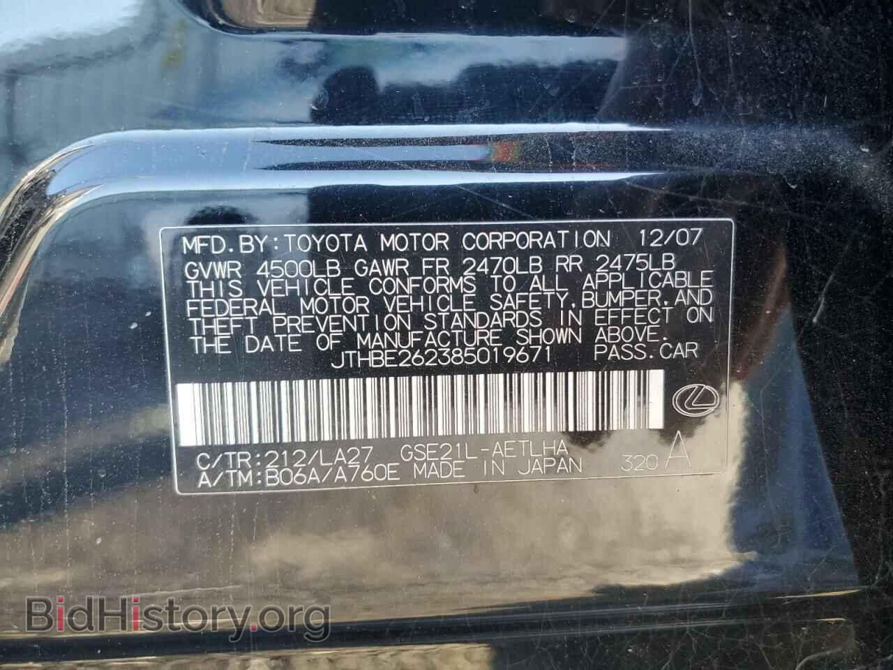 2008 LEXUS IS - VIN: JTHBE262385019671 - Фото 12