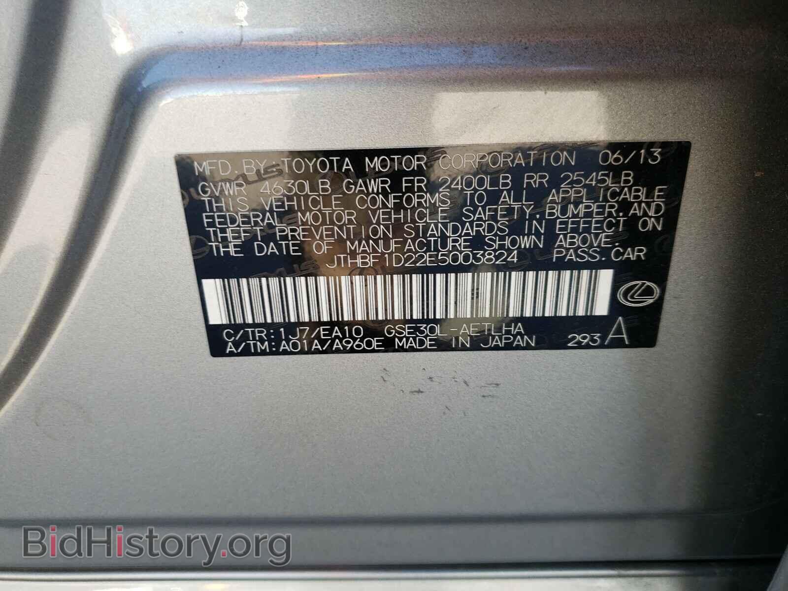 2014 LEXUS IS - VIN: JTHBF1D22E5003824 - Фото 10