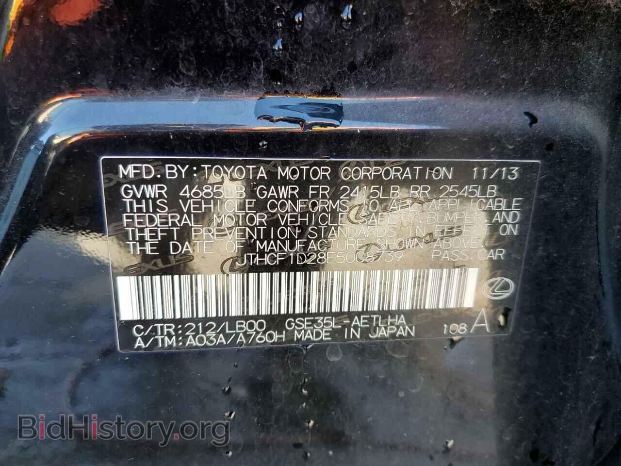 2014 LEXUS IS - VIN: JTHCF1D28E5008739 - Фото 12