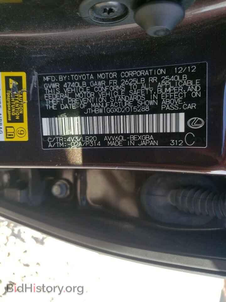 2013 LEXUS ES300 - VIN: JTHBW1GGXD2015288 - Фото 10